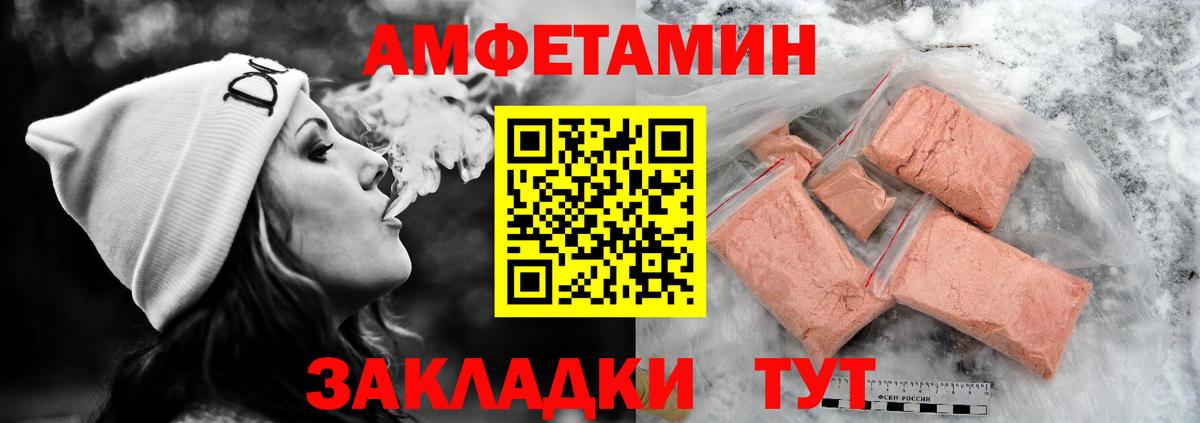 Амфетамин 97% Волжск