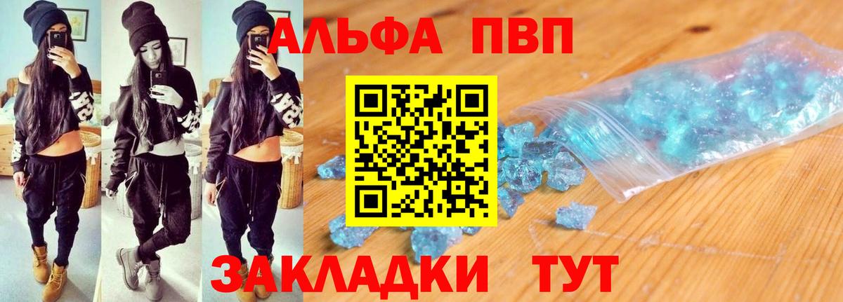 Alpha-PVP СК Волжск