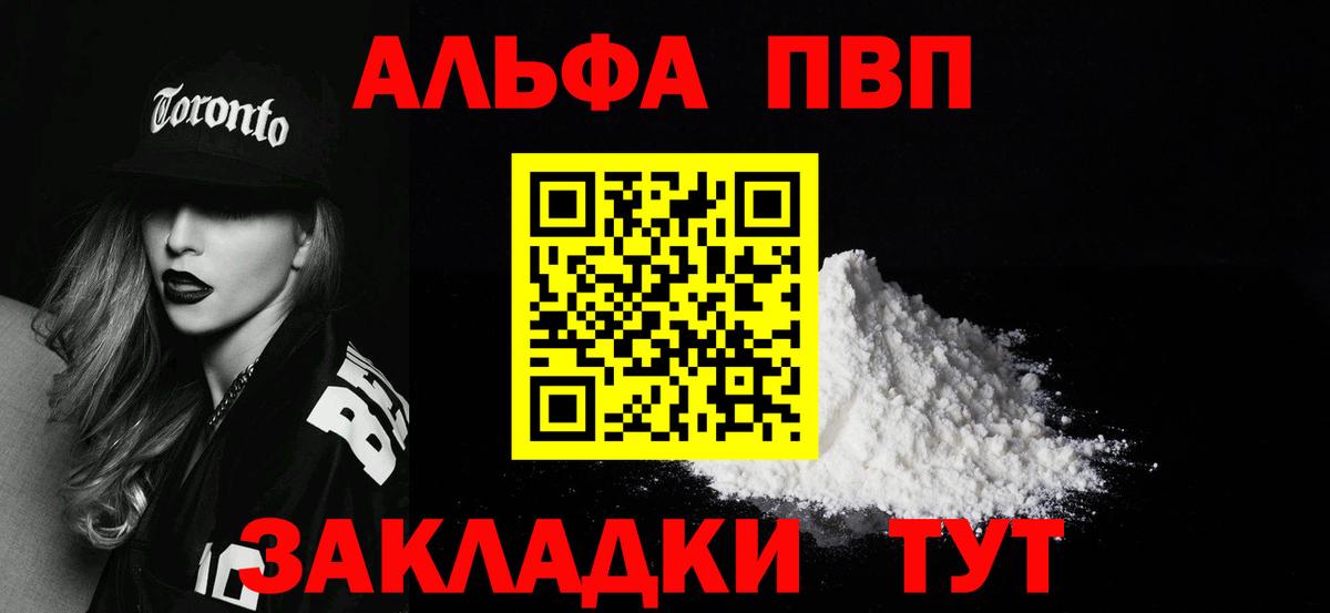 Alpha-PVP СК КРИС  Alpha-PVP СК КРИС  A PVP  Вход с VPN  Волжск 
