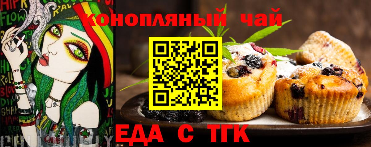 Cannafood марихуана Волжск