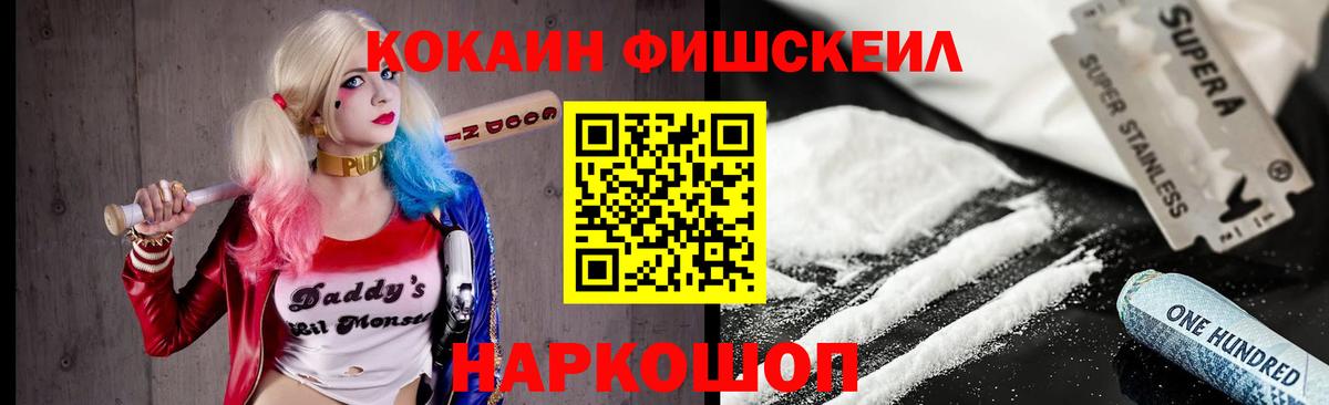 Cocaine 97%  Вход с VPN  Волжск 