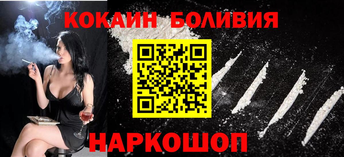 Cocaine 98% Волжск