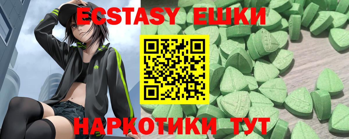 Ecstasy 280мг Волжск
