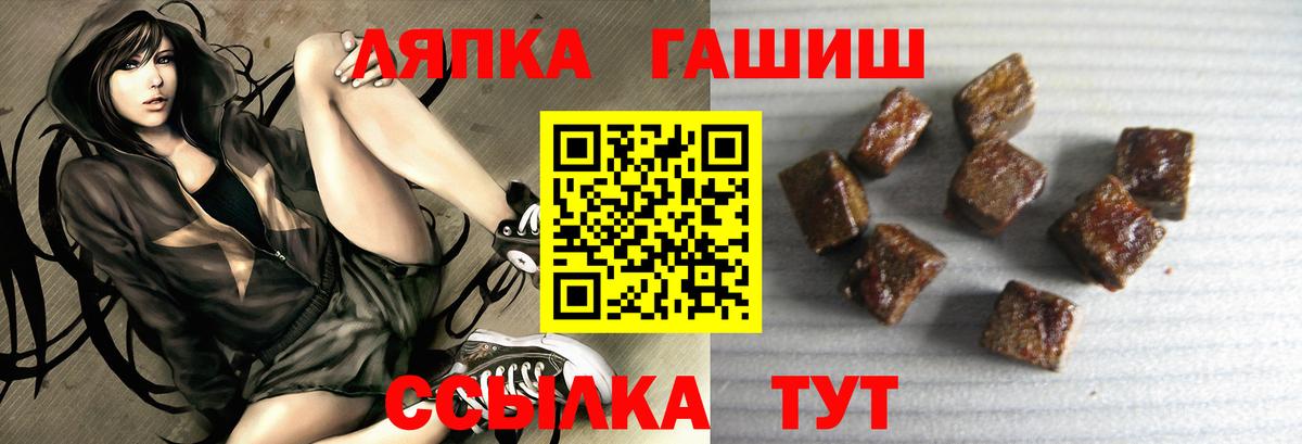 ГАШИШ ice o lator  Вход с VPN  Волжск 