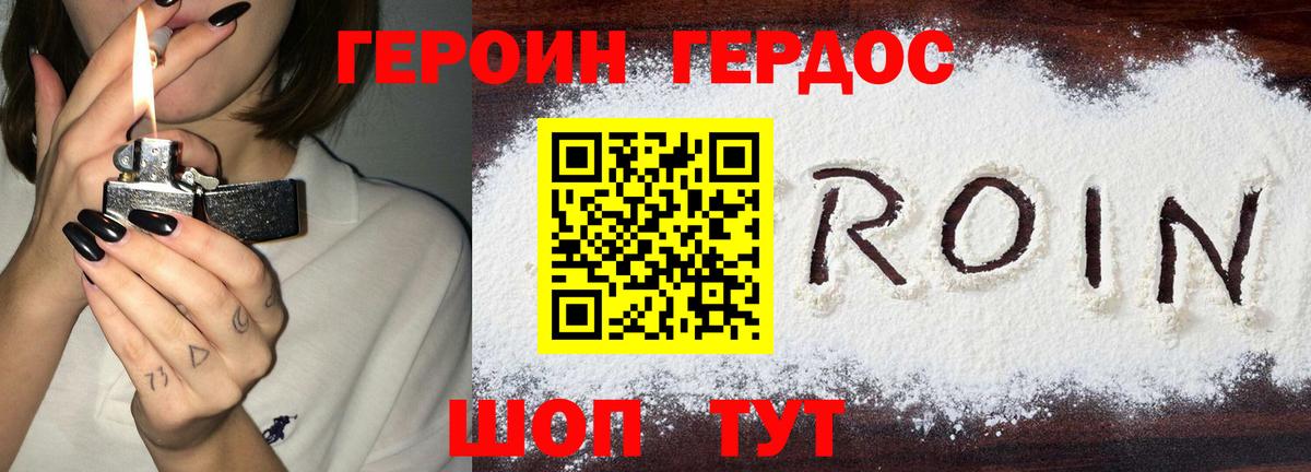 Волжск  ГЕРОИН гречка  Вход с VPN 