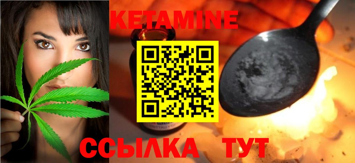 Кетамин ketamine  ОМГ ОМГ tor  Волжск  Вход с VPN 