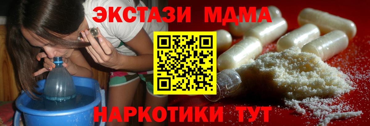 MDMA crystal Волжск