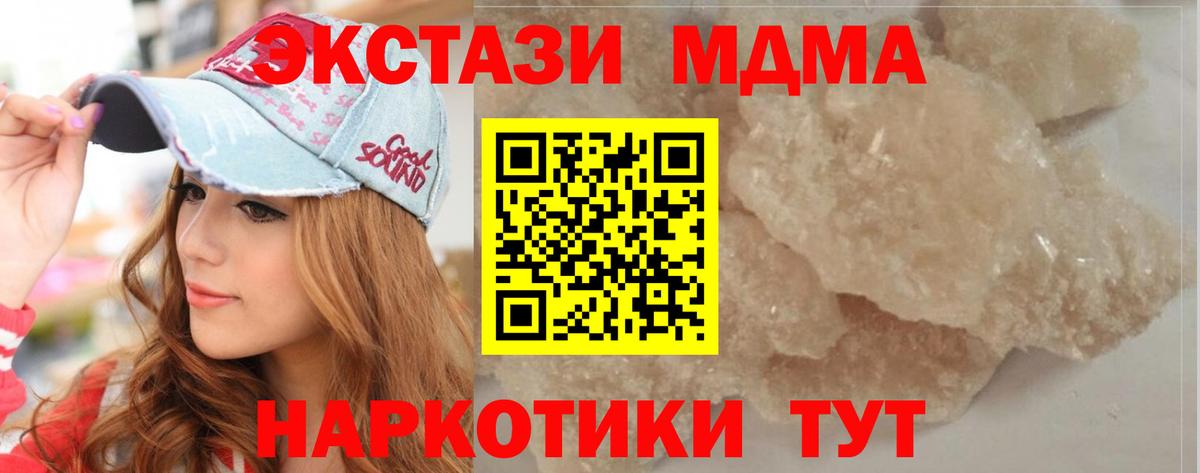 Волжск  МДМА  МДМА Molly  Вход с VPN  MDMA VHQ 