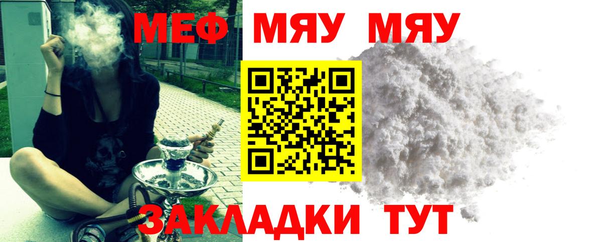 Мефедрон мука Волжск