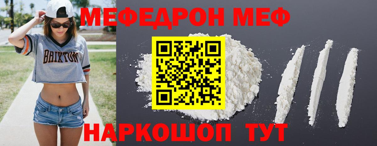 где найти   МЕФ VHQ  Вход с VPN  Волжск 