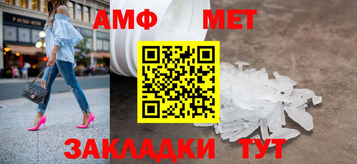 Метамфетамин пудра Волжск