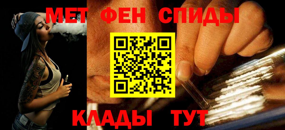 Волжск  Метамфетамин Methamphetamine  Метамфетамин Methamphetamine  МЕТАМФЕТАМИН  Вход с VPN 
