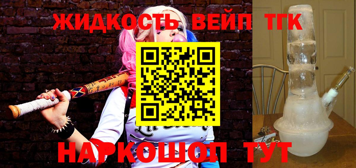 где можно купить   Вход с VPN  Волжск  ТГК Wax 
