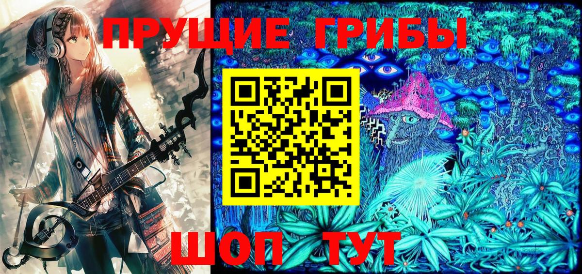 Галлюциногенные грибы Cubensis  Вход с VPN  Волжск 